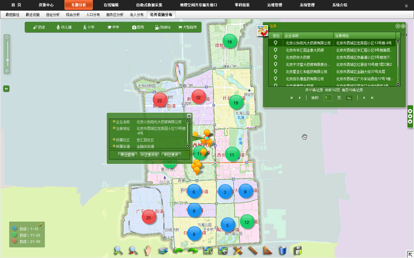 空间信息服务平台_更新空间信息  第1张