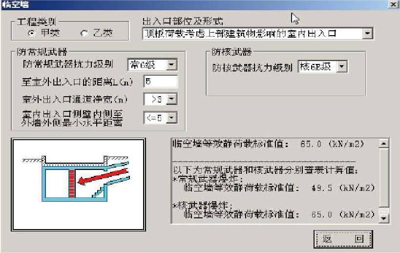理正特殊结构分析设计