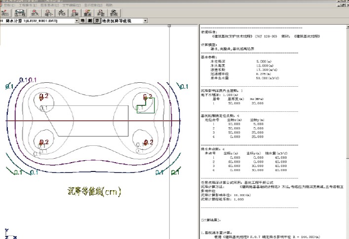理正降水沉降分析软件