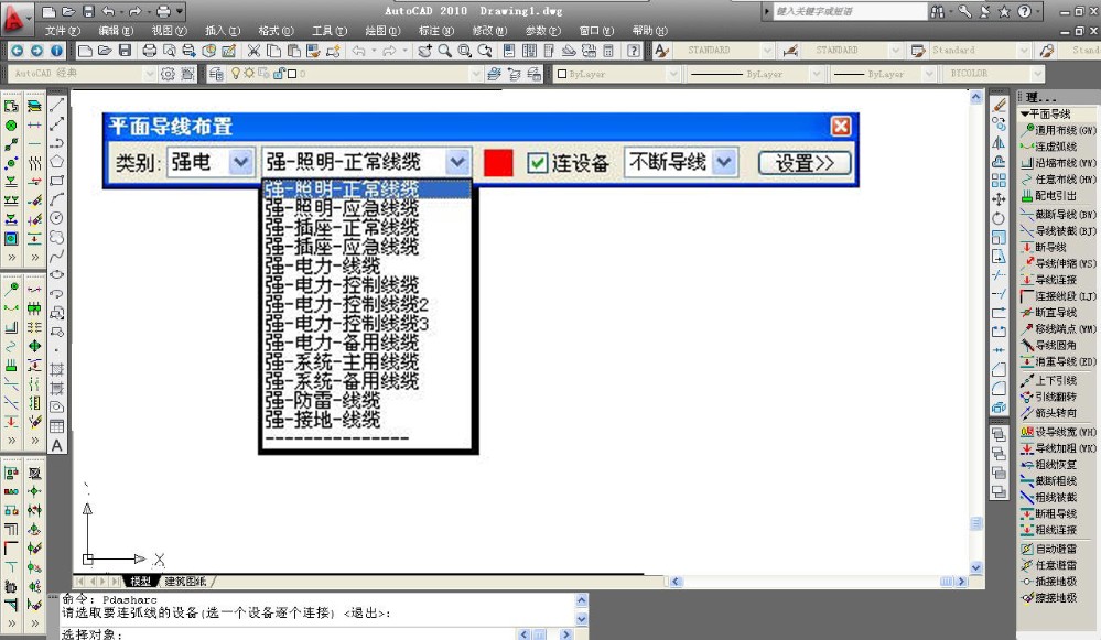 理正协同CAD系列软件（电气）