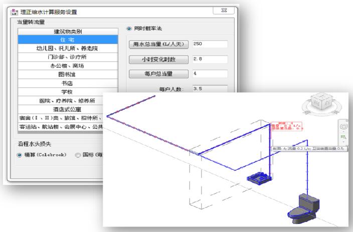 理正BIM水暖设计软件（Revit版）