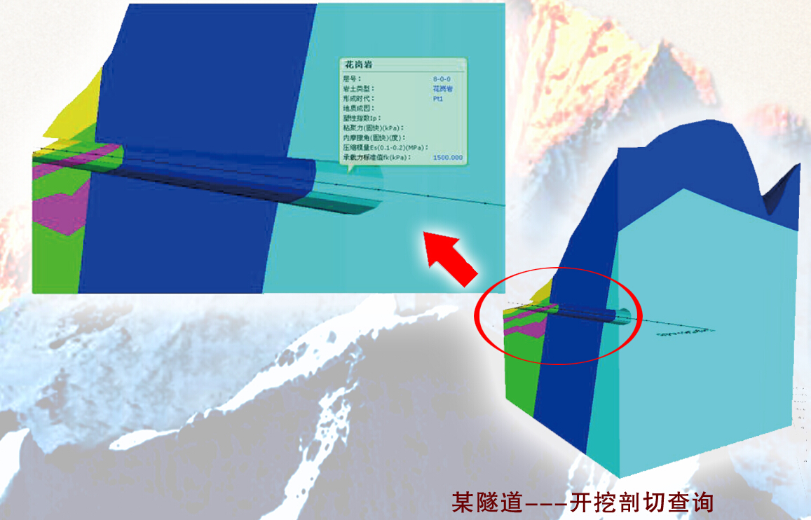 理正勘察三维地质