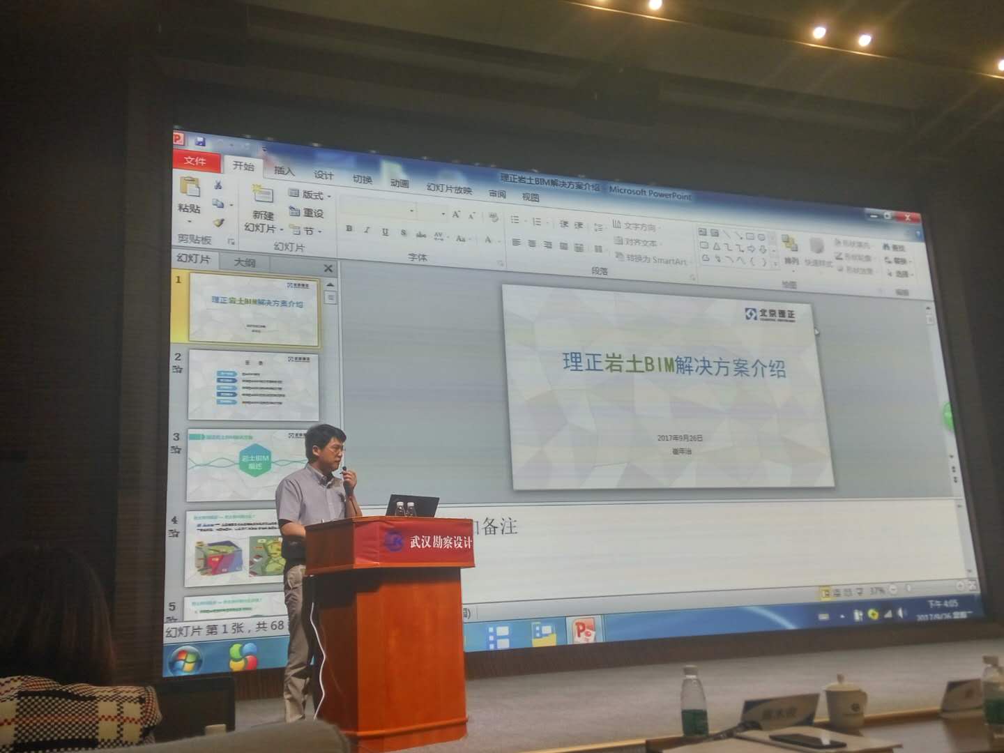 理正岩土BIM解决方案介绍