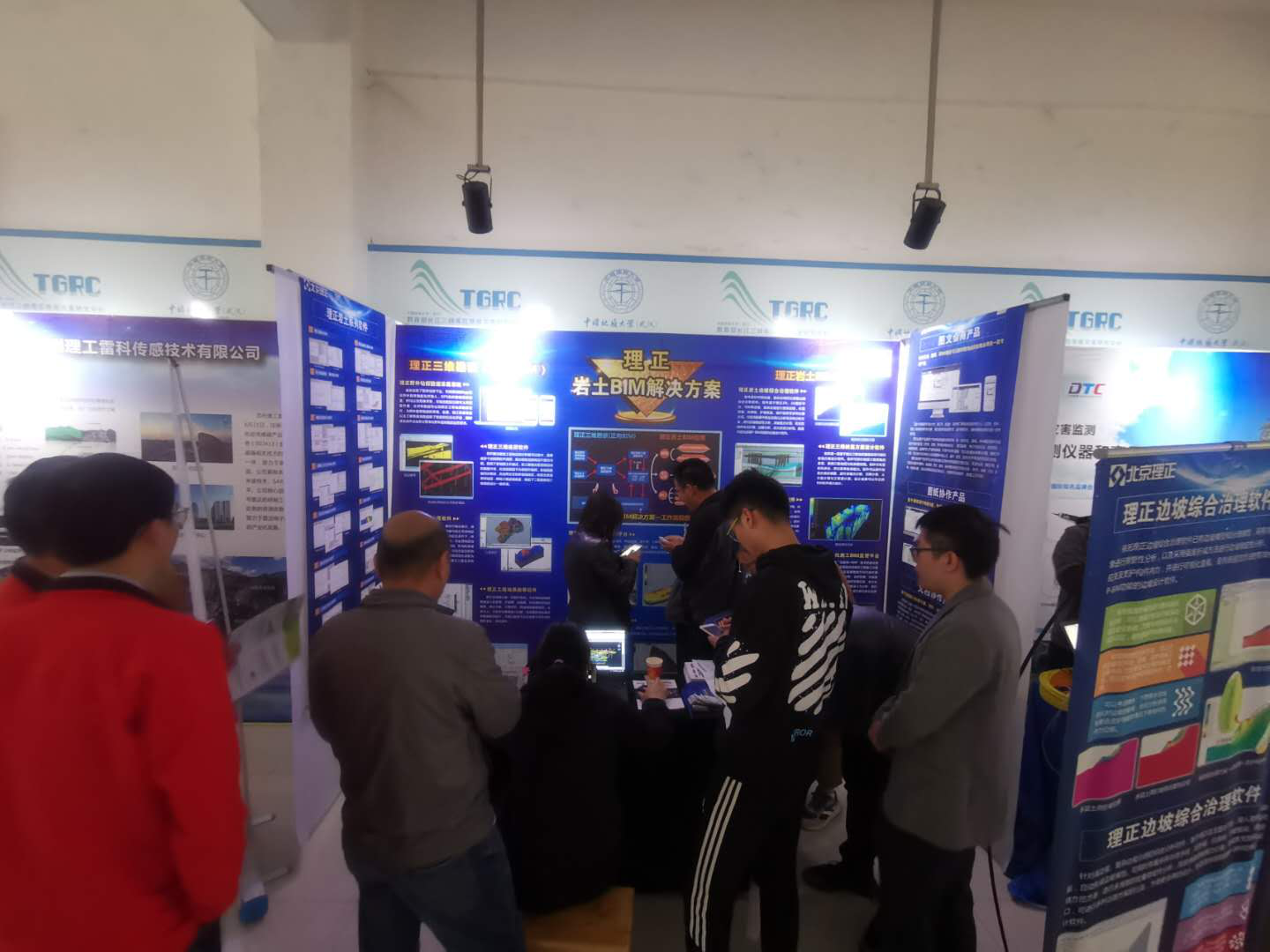 理正会议展台